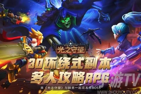 光之守望魔窟探险答题答案大全 魔窟探险答题正确答案汇总