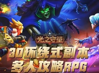 光之守望魔窟探险答题答案大全 魔窟探险答题正确答案汇总