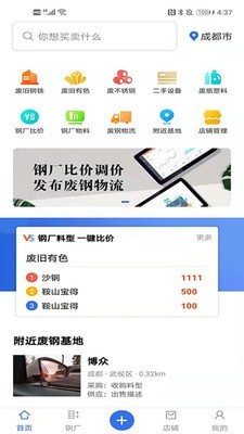 舊回家