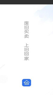舊回家