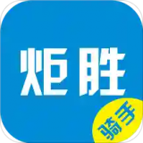 炬勝騎手