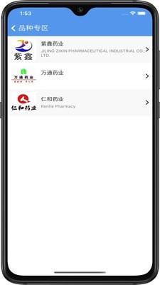 良藥邦