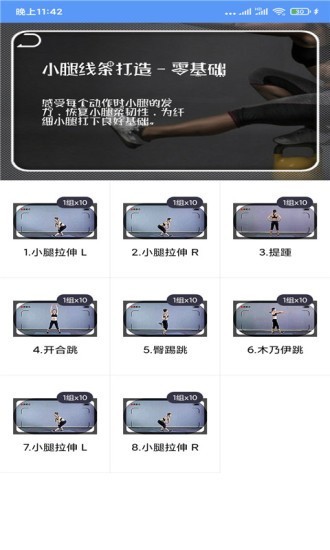 Fit瘦身減肥