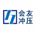 會友衝壓