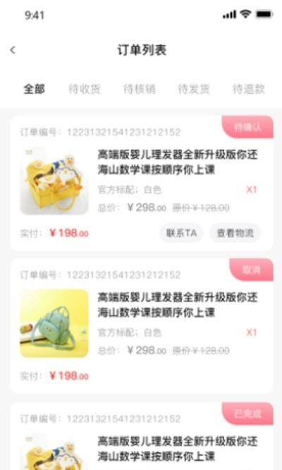 芽铺商户端