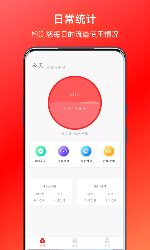 WIFI万能赚截图