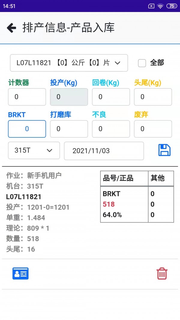 會友衝壓