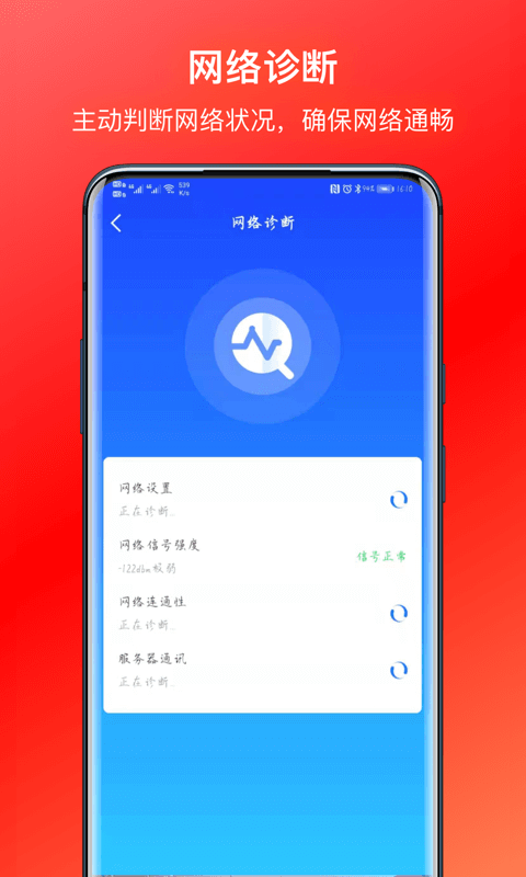 WIFI万能赚截图