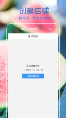 果星雲商家版