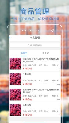 果星雲商家版