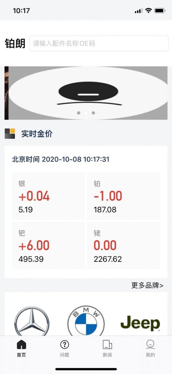 鉑朗