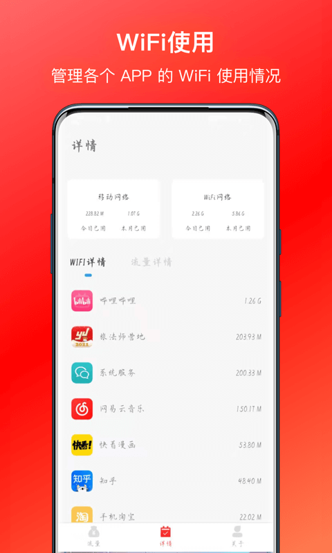 WIFI万能赚截图