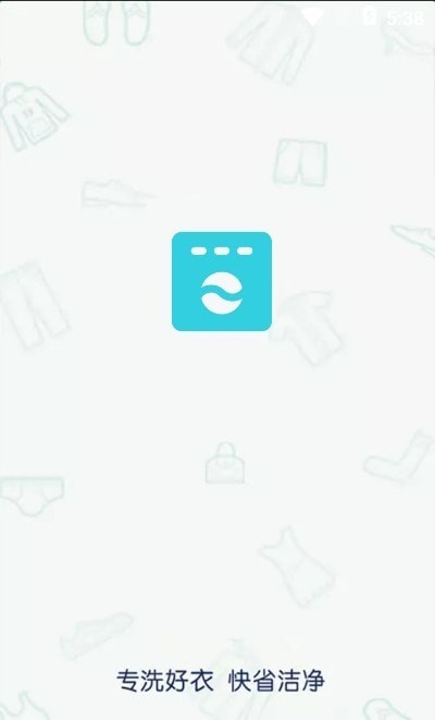 今圓洗衣管家
