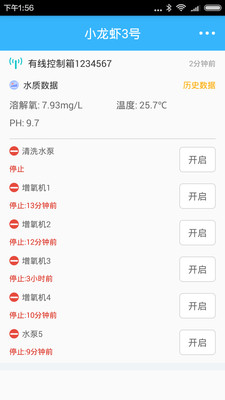 智慧漁業