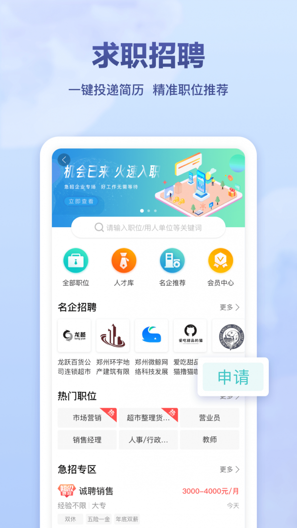 聚e起截图