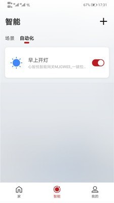 心智悅家