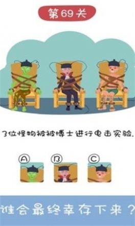 王牌大侦探截图