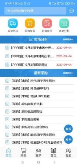 Pvcabs圈app最新版下载 Pvcabs圈免费下载安装v1 1 8 手游tv下载站