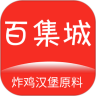 百集城