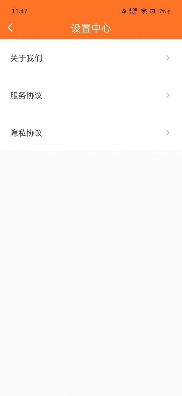 wifi全能管家大字版