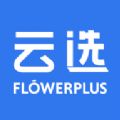 花加雲選