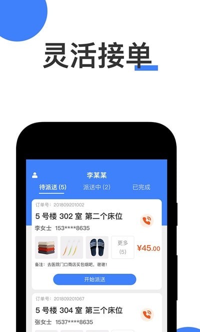 提喀配送端