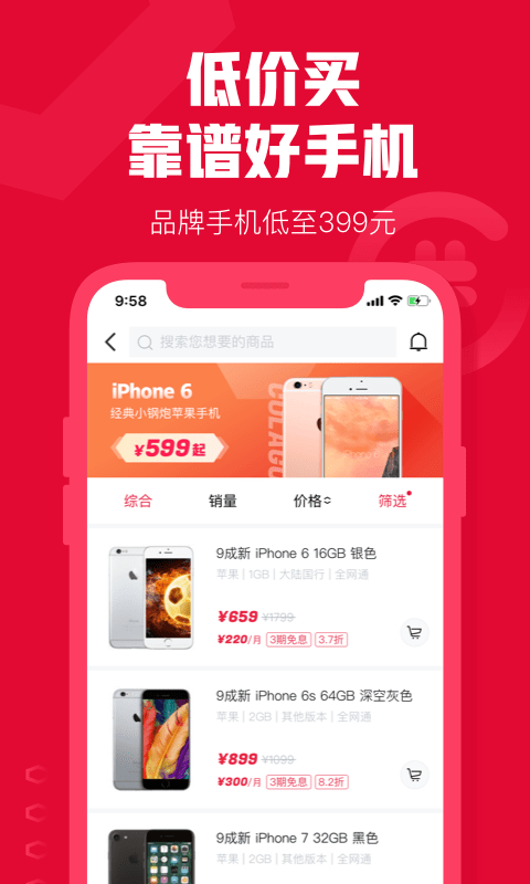 绿豆糕商城截图