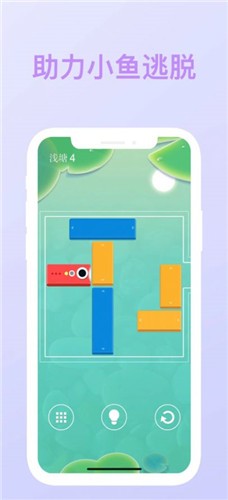 小魚兒脫困