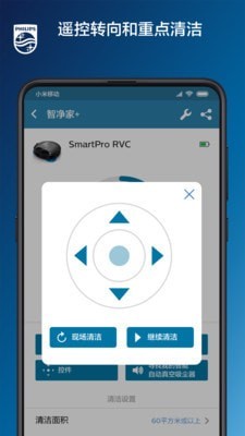 飛利浦智淨家
