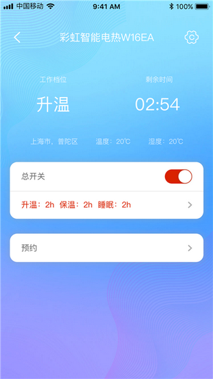 彩虹智能