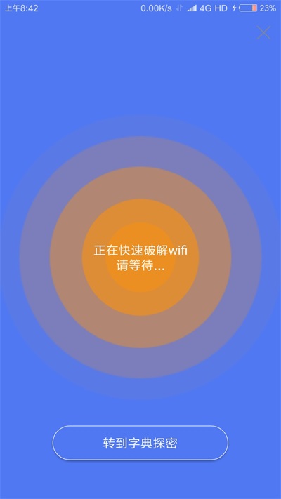 邻里WiFi密码