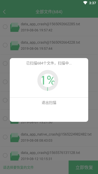 照片恢复工具