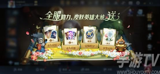 王者荣耀11月23日更新了什么 共赏芳华送永久皮肤天幕活动介绍