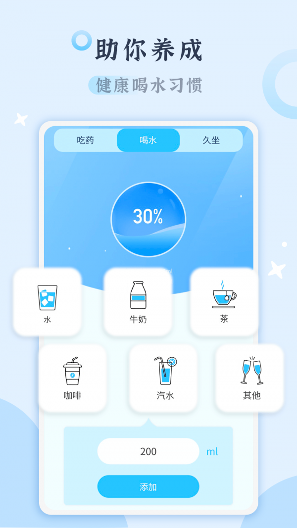 吃藥打卡
