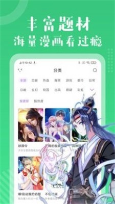 kidmode无尽漫画免费版