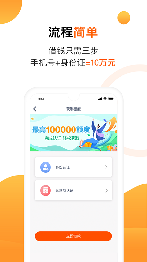 小水牛贷款app