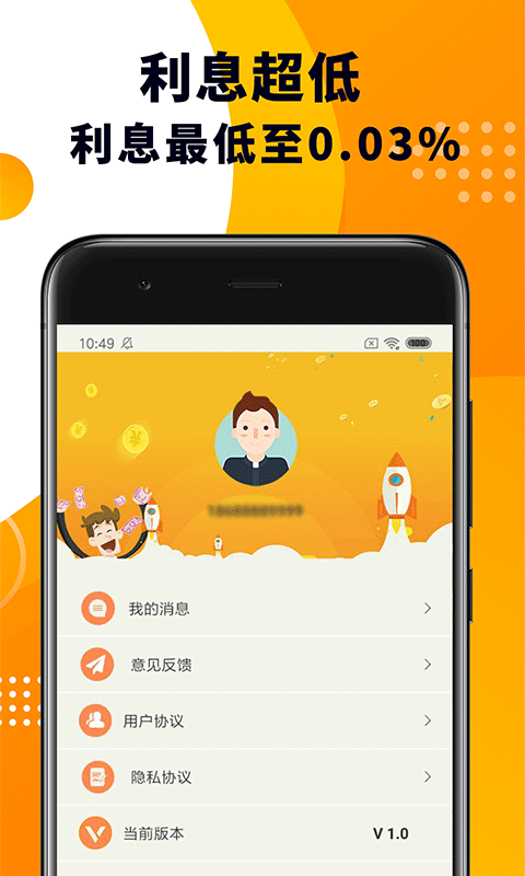 钱掌柜app