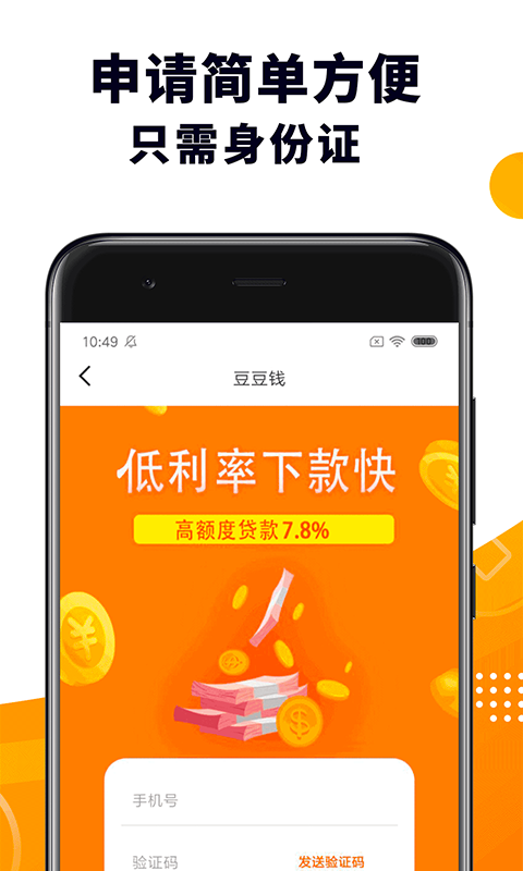 钱掌柜app