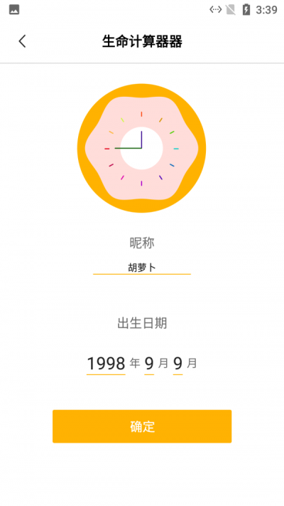 思眸可戒烟截图