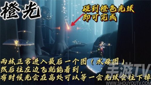 光遇霞谷彩虹下的蜡烛在哪 11月24日每日任务玩法技巧
