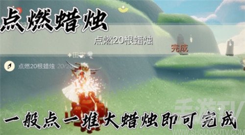 光遇霞谷彩虹下的蜡烛在哪 11月24日每日任务玩法技巧