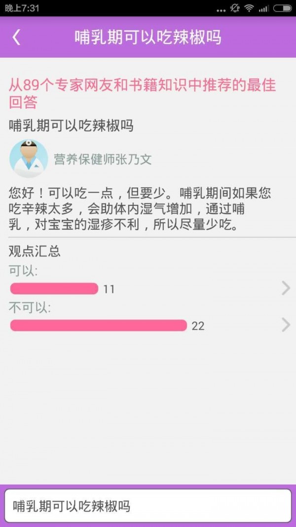 曉多育兒顧問