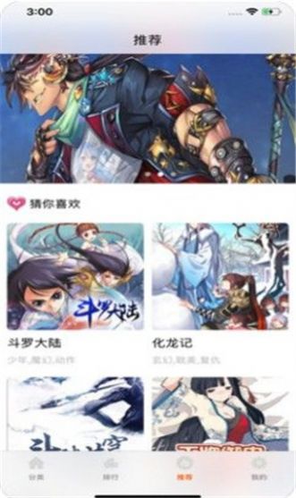 xiuxiumh漫画免费