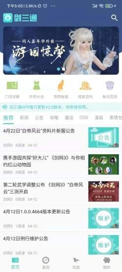 江湖茶馆app