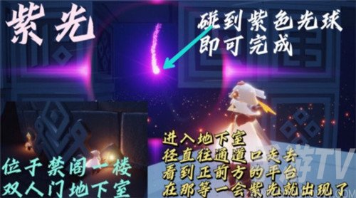 光遇墓土彩虹下的蜡烛在哪 11.25每日任务玩法技巧