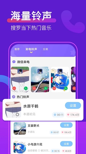 动态桌面铃声截图