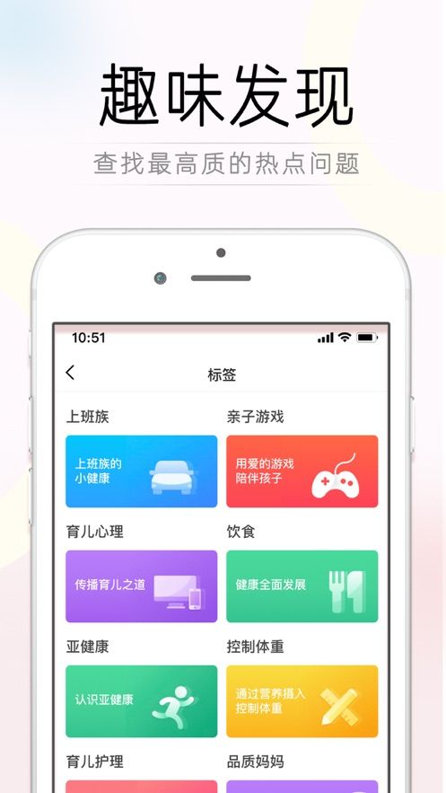 育儿合作社截图