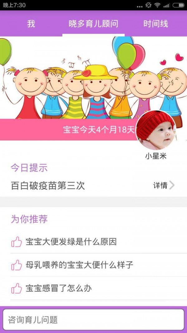 曉多育兒顧問