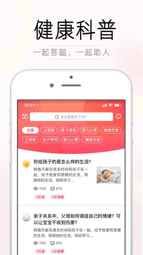 育儿合作社截图