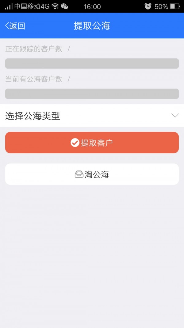 学天教育CRM截图
